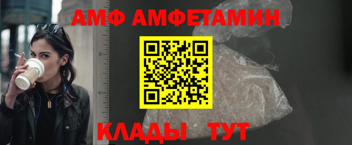 Amphetamine 97% Дмитров