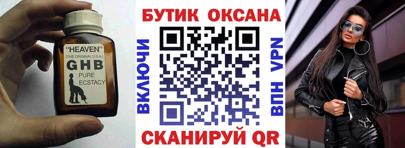 БУТИРАТ вода  Дмитров 