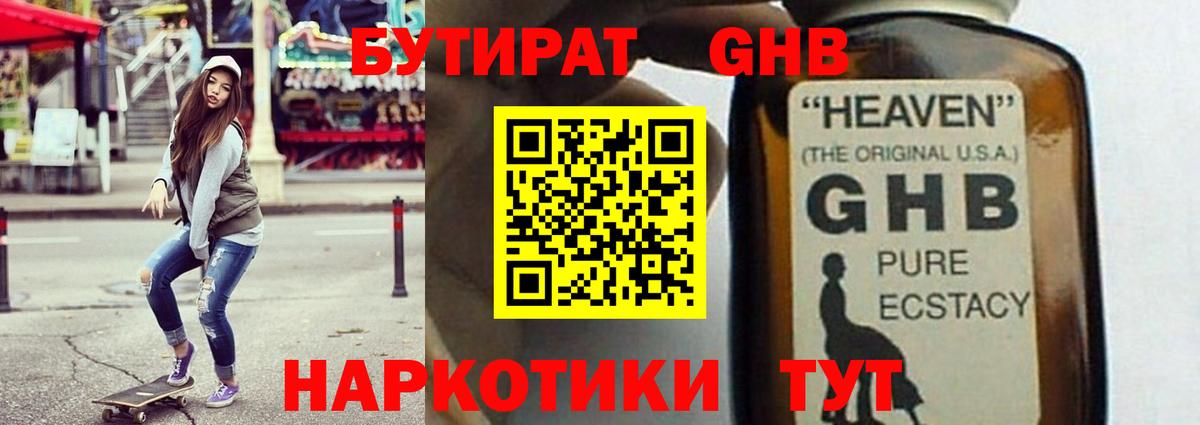 Бутират буратино  Вход с VPN  Дмитров 