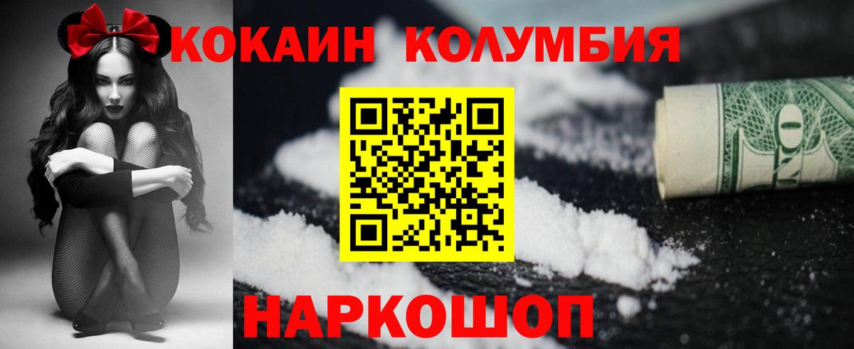 Кокаин VHQ  COCAIN Боливия  Дмитров  Кокаин  Вход с VPN 