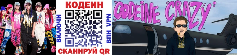 купить наркотик  ОМГ ОМГ рабочий сайт  Codein Purple Drank  Дмитров 