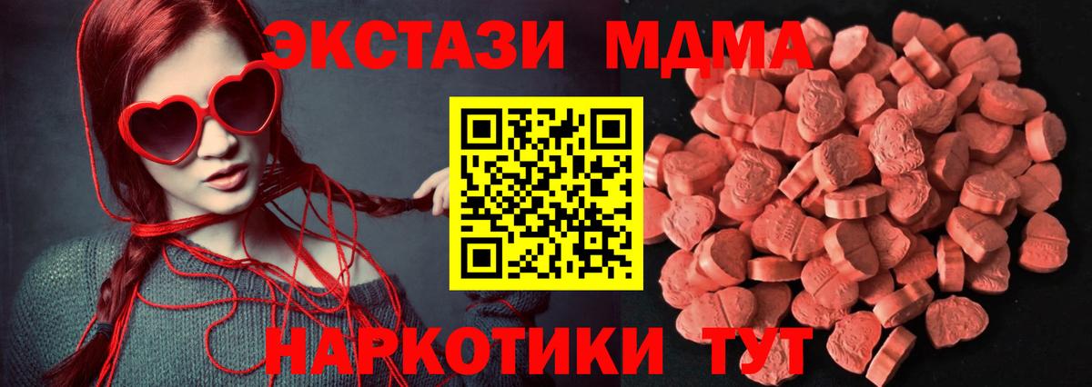Ecstasy Cube  Ecstasy  Вход с VPN  Дмитров  Экстази 99% 