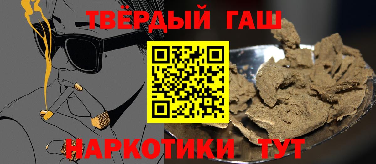 Дмитров  ГАШИШ хэш  Гашиш Ice-O-Lator  Вход с VPN 