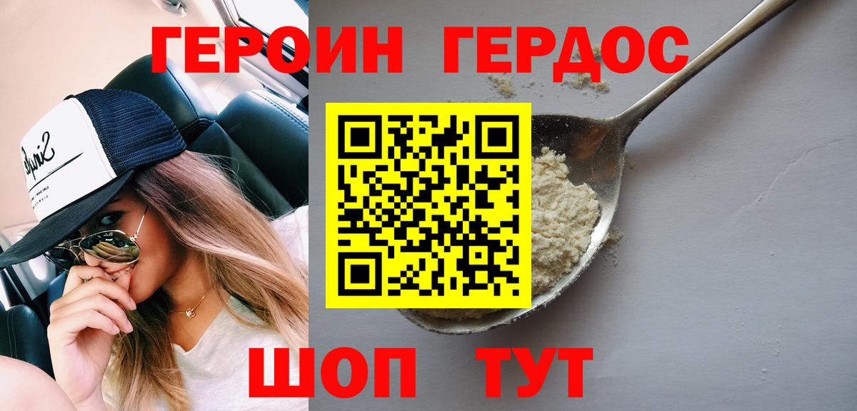 Дмитров  Героин Афган  Вход с VPN 