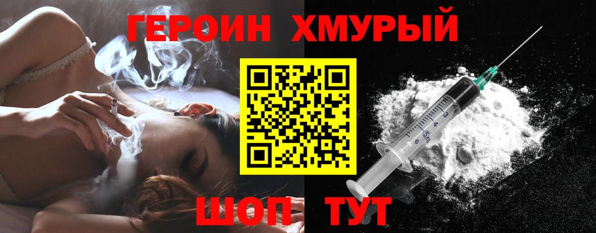ГЕРОИН Афган Дмитров