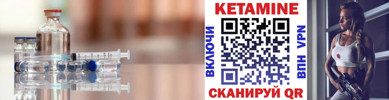 Кетамин ketamine  Дмитров 