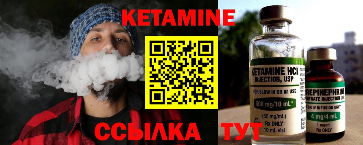 Кетамин VHQ  КЕТАМИН ketamine  Дмитров  Вход с VPN 