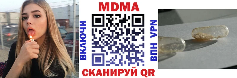 МДМА crystal  Дмитров 