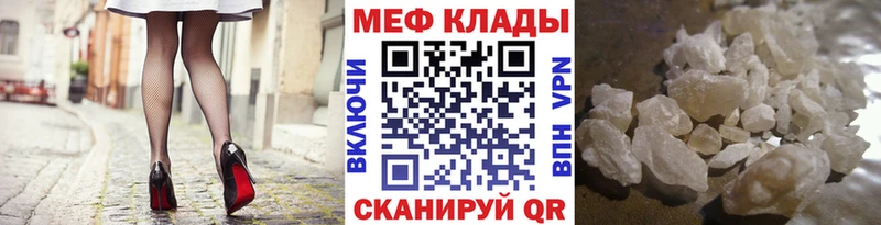 MEGA ТОР Дмитров Мефедрон мука