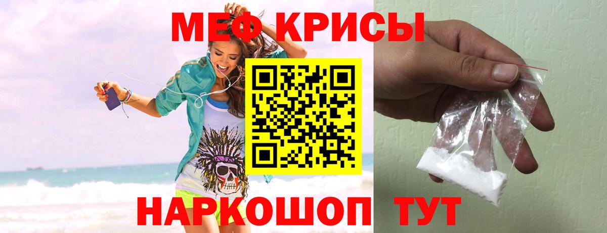 Меф mephedrone  МЕФ  МЯУ-МЯУ  Вход с VPN  МЯУ-МЯУ мяу мяу  Дмитров 