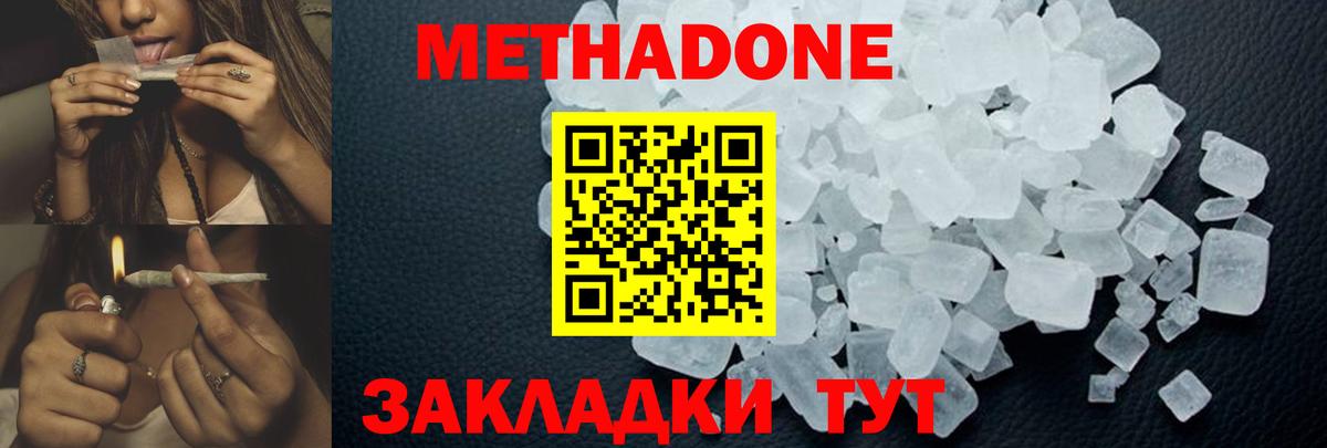 МЕТАДОН мёд  omg маркетплейс  Дмитров  Вход с VPN  Метадон белоснежный 