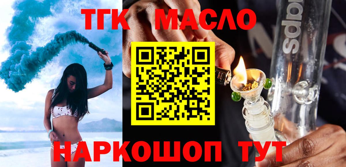 Дмитров  Дистиллят ТГК Wax  Вход с VPN  ТГК вейп 