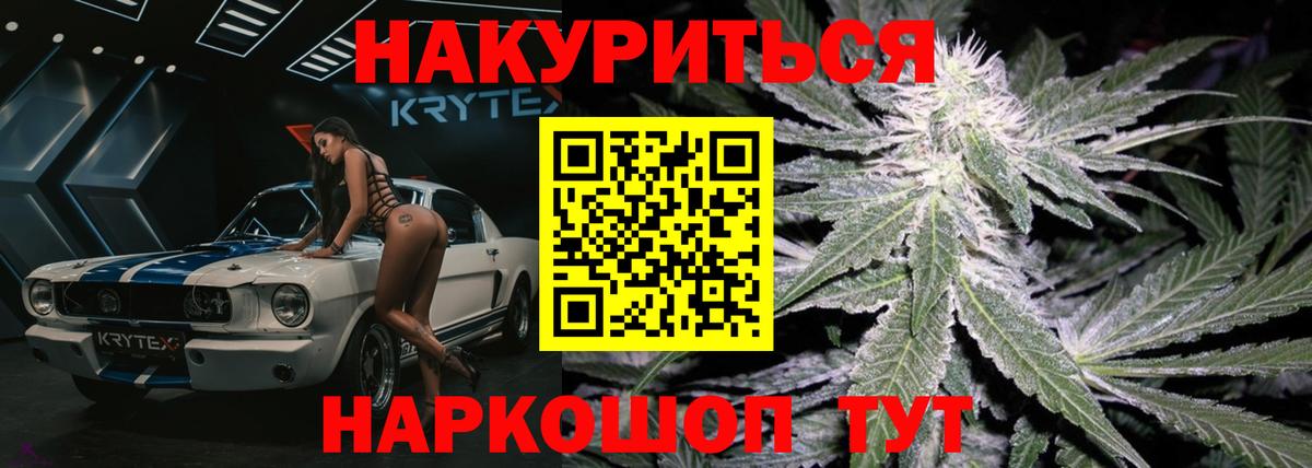 Шишки марихуана SATIVA & INDICA Дмитров