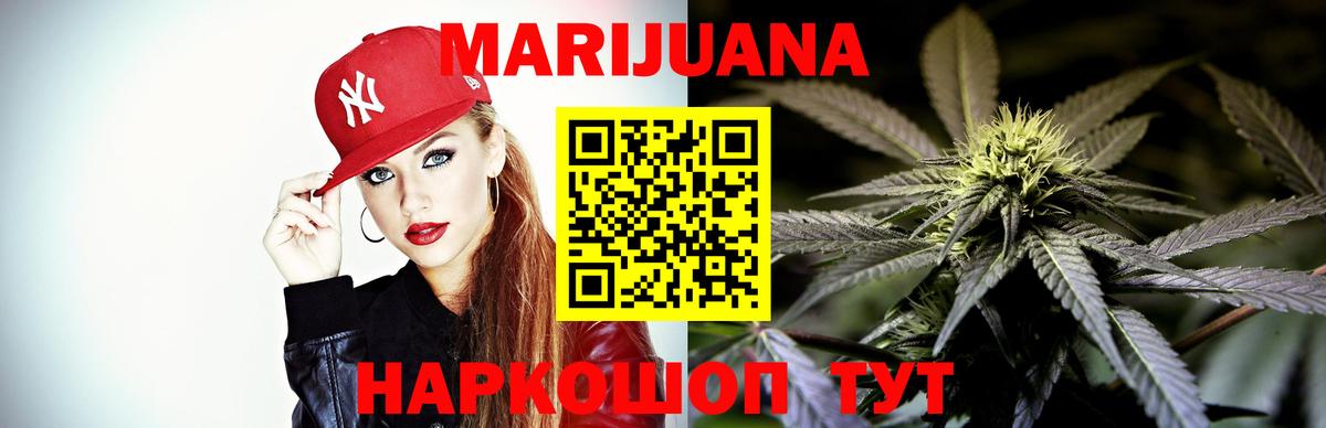 Каннабис Ganja  Конопля Bruce Banner  Канабис Ganja  Бошки Шишки тримм  Вход с VPN  Дмитров 